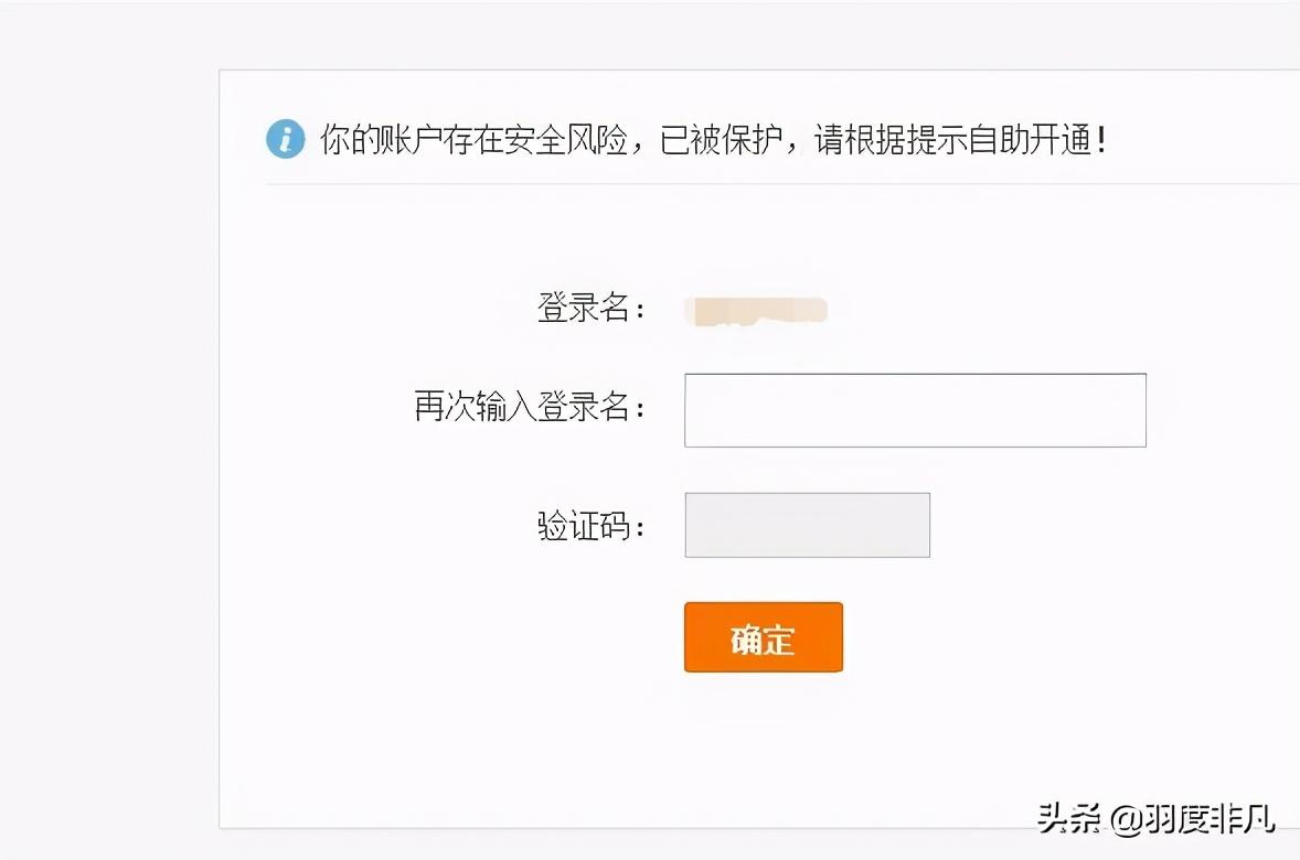 淘宝登陆失败怎么回事？淘宝限制登录解决方法