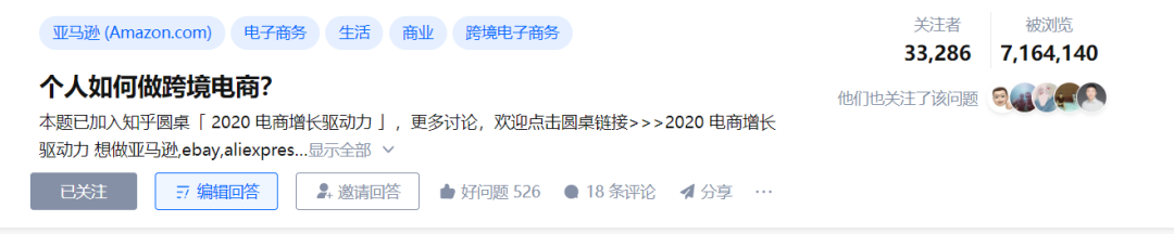 个人如何做跨境电商？新手小白做跨境电商的方法及具体步骤