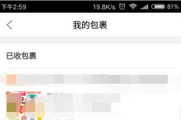 菜鸟裹裹快递单号查询（查询好友快递单号方法及省钱攻略）