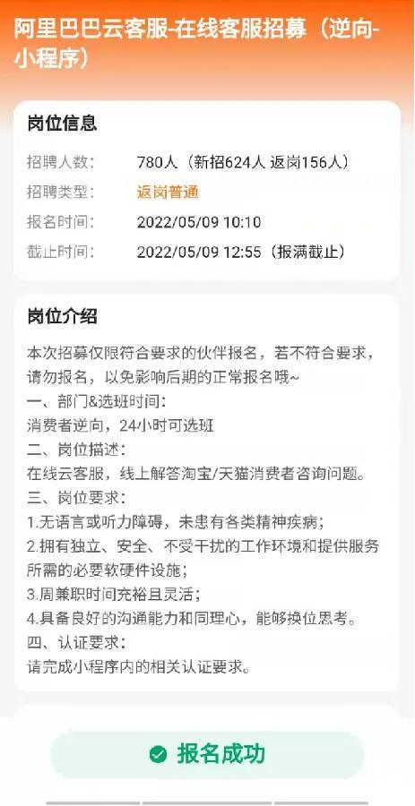 淘宝客服兼职怎么找？淘宝线上兼职赚钱正规平台推荐