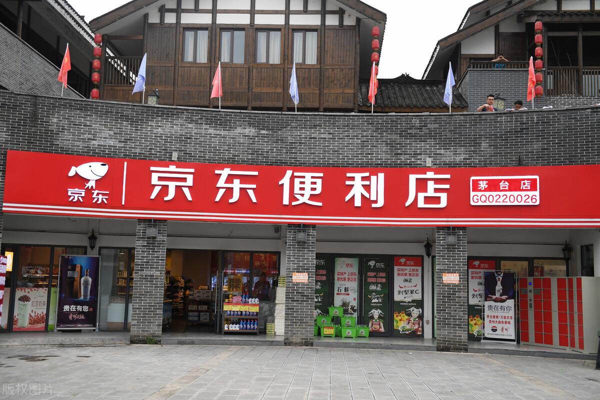 京东万家系统登录（京东万家注册流程及条件）