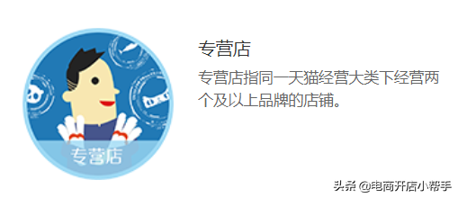 天猫旗舰店都是正品吗？天猫专卖店和旗舰店的区别解析