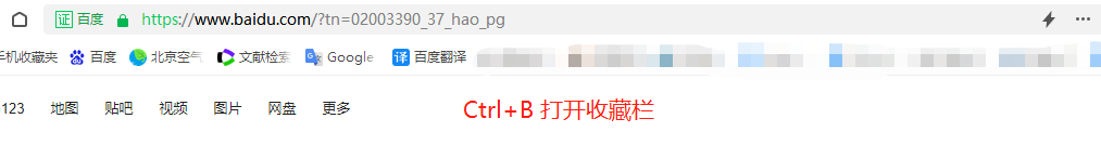 怎么打开网址？教你简单的打开及收藏网址跳转到新标签页的方法