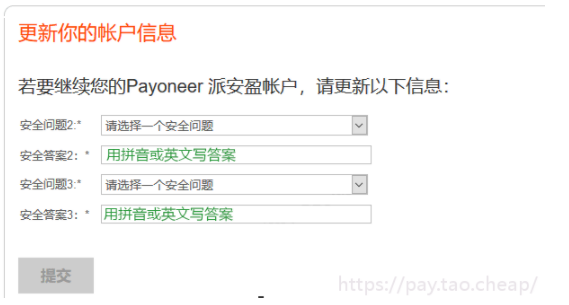 payoneer登录注册的方法是什么？Payoneer个人账户注册流程详解
