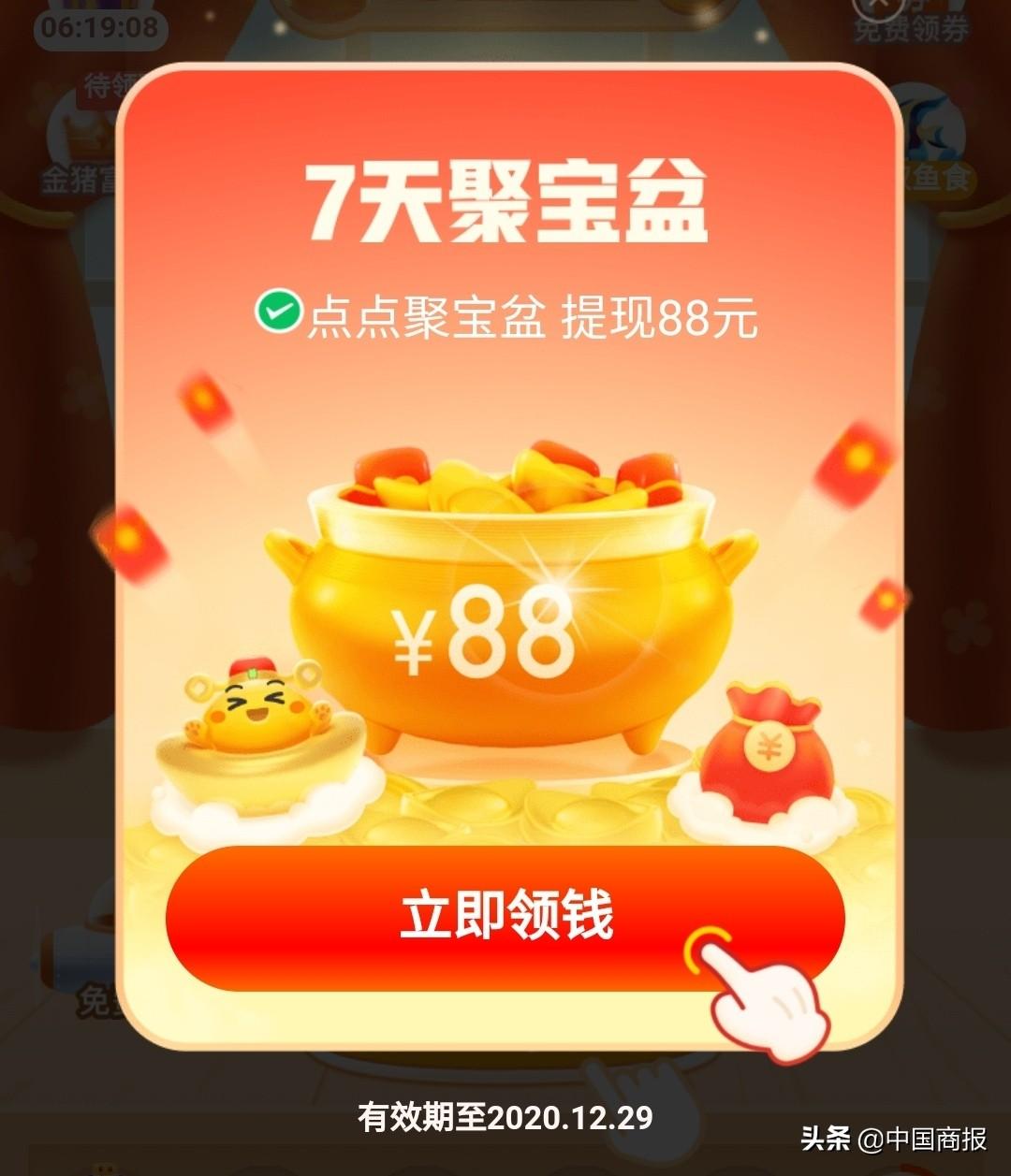 拼多多返现到银行卡是真的吗？拼多多砍价、返现真能捡到便宜吗？