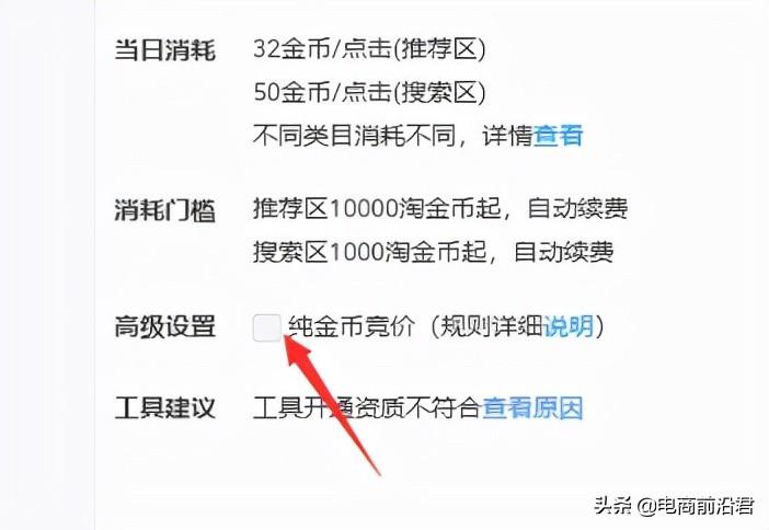 淘宝淘金币怎么用划算？教你玩转淘金币获取流量的方法及步骤