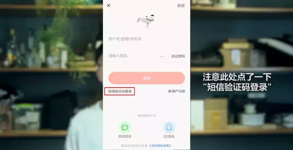 京东商城官网登录（手机京东注册登录详细教程）