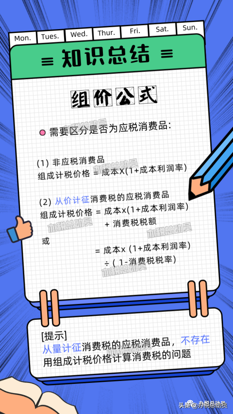 销售额怎么算？一文读懂一般方式、特殊方式下的销售额的计算公式