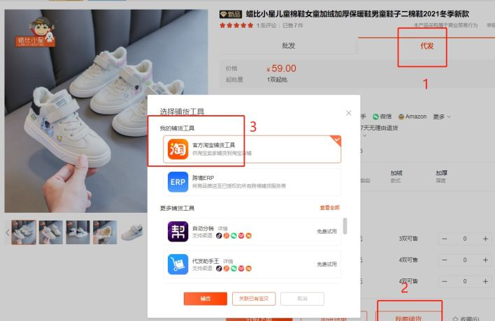 淘宝一件代发怎么赚钱？小白做无货源电商流程和条件
