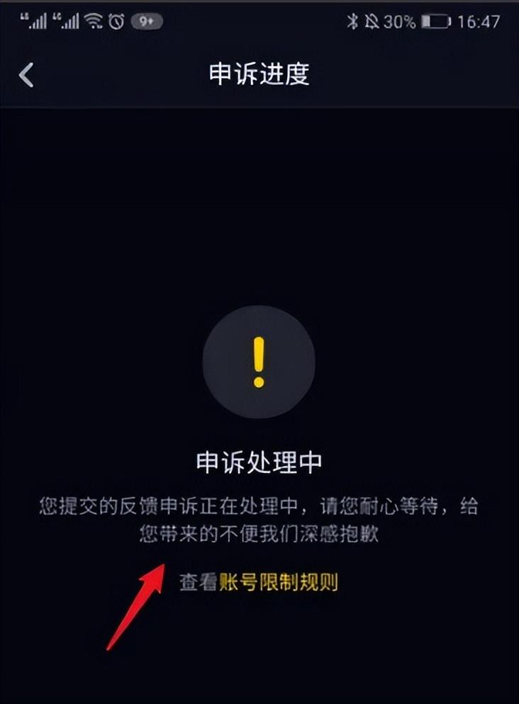 抖音怎么申诉解封？抖音禁封申诉成功案例分享