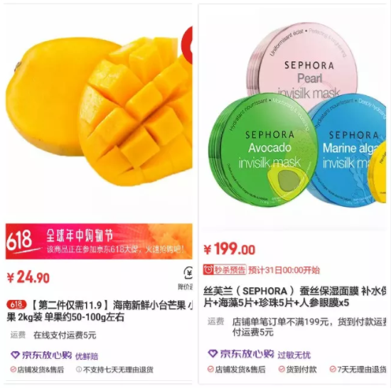 京东放心购什么意思？京东放心购和厂商配送的区别