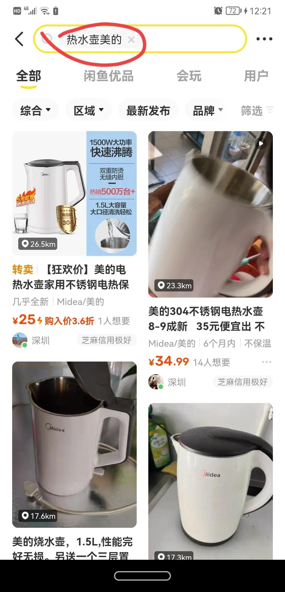 闲鱼可靠吗？咸鱼买东西安全靠谱技巧分享