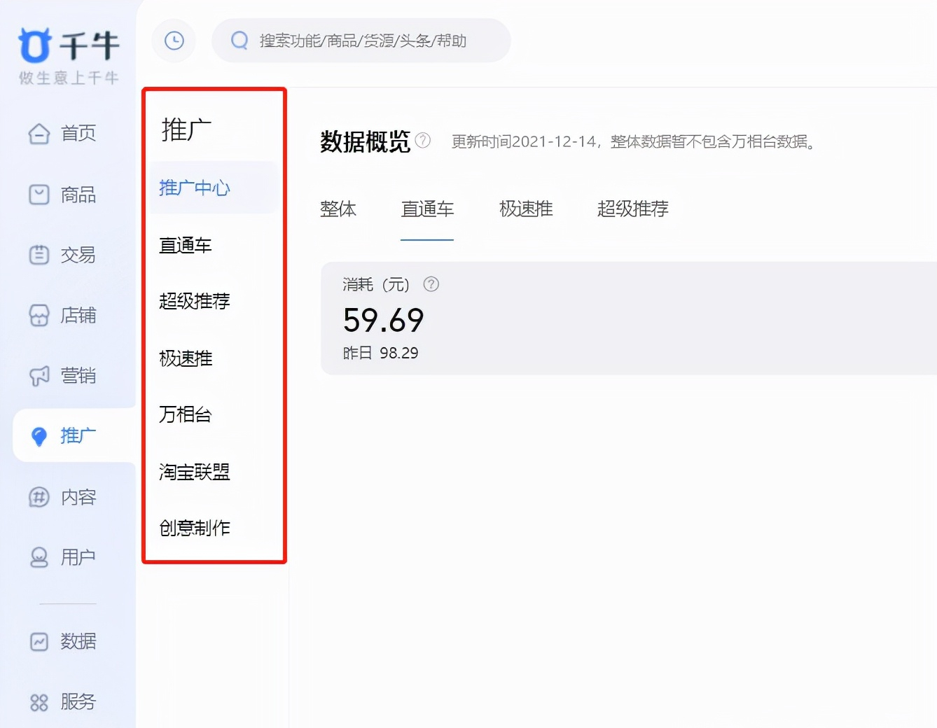新手如何开店做生意？淘宝新手网上开店流程及条件