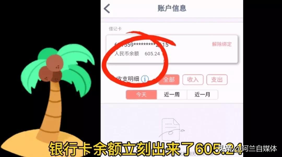 银行卡额度怎么查询？微信查询银行卡余额及明细的简单操作步骤