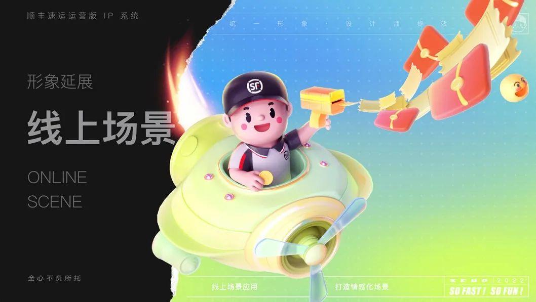顺丰快递头像图片大全（顺丰快递ip设计的创意介绍及设计理念）