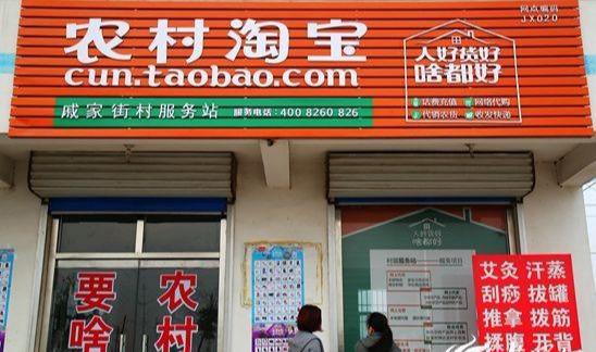农村淘宝现在为什么都退出了？多数农村淘宝关停倒闭的原因是什么？