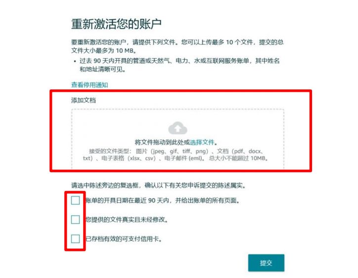 在亚马逊上开店需要多少费用？亚马逊跨境电商开店流程及费用明细