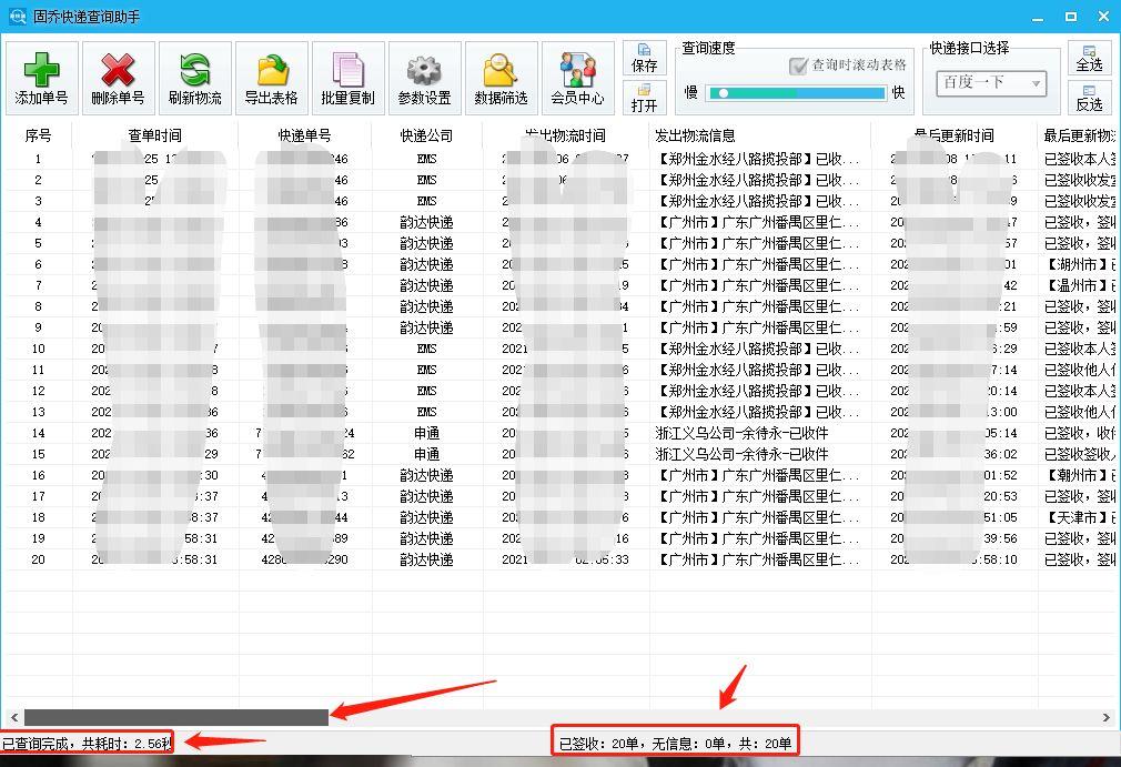 天猫物流单号怎么查询？通过快递单号批量查询物流信息的方法