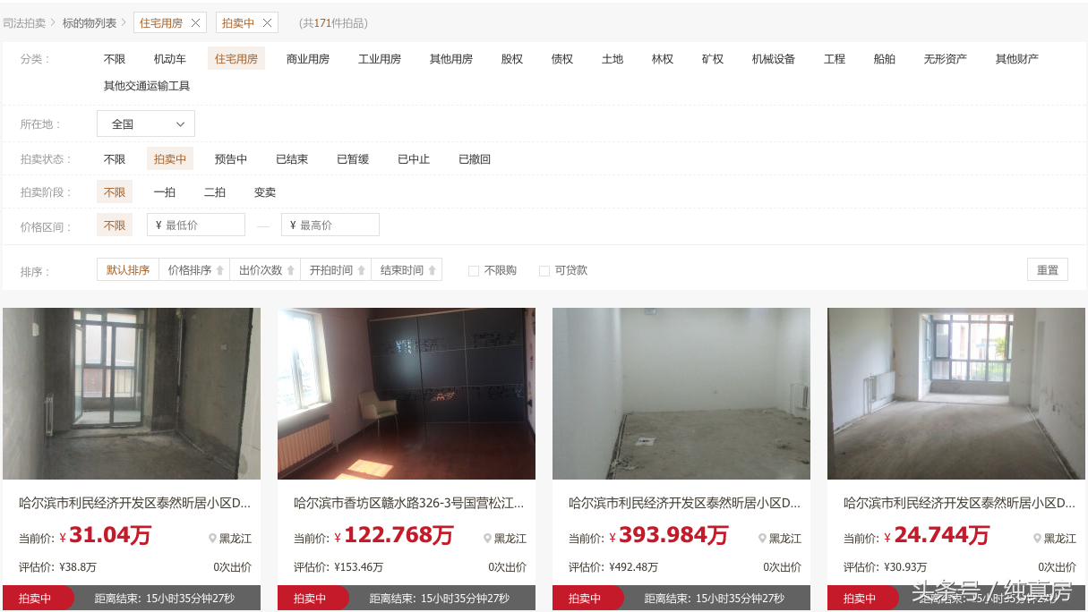 京东司法拍卖网平台（京东法拍房拍卖流程）