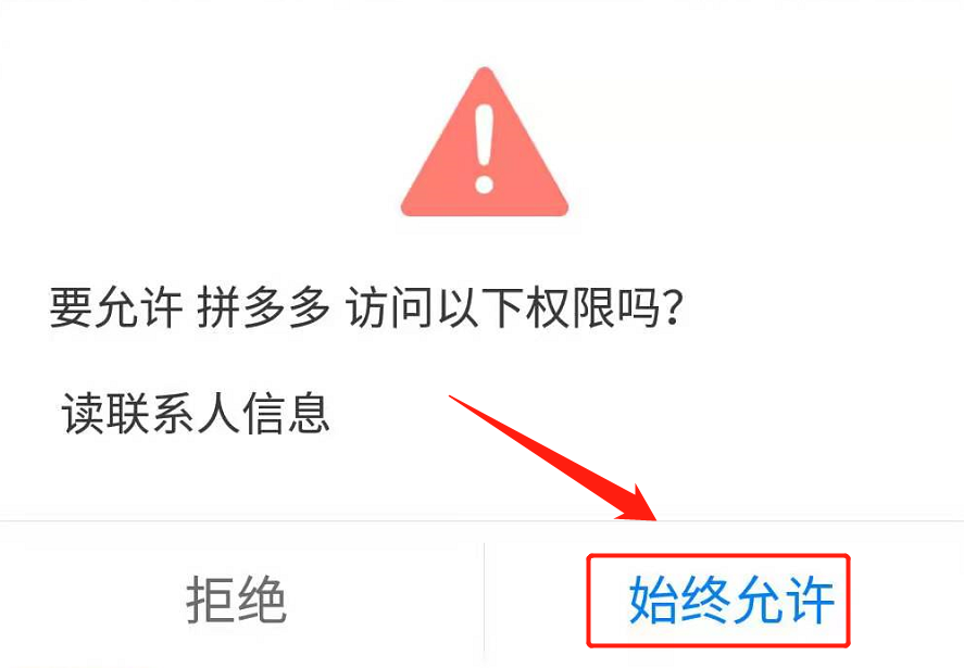 拼多多怎么拼团加好友？拼多多和陌生人拼单的方法及加好友的步骤