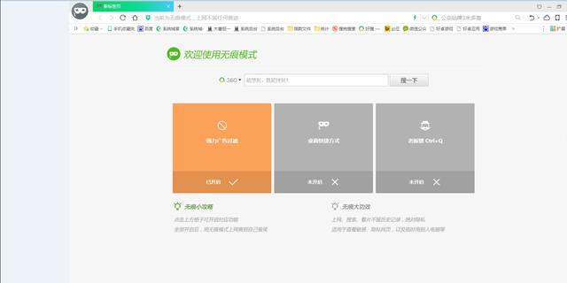 怎么关闭无痕浏览（抖音关闭无痕浏览模式教程）