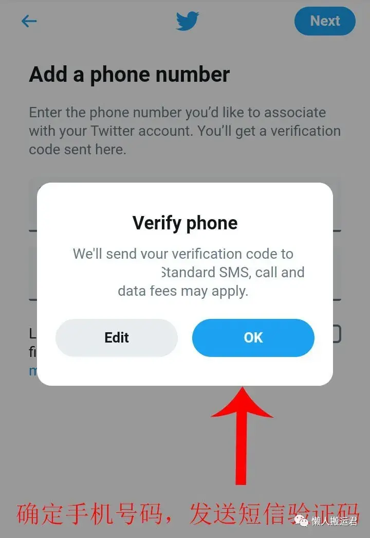 推特注册不了？分享Twitter账号的注册方法及解决手机号验证难题
