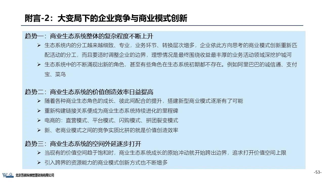 京东成立时间（京东企业盈利模式分析）