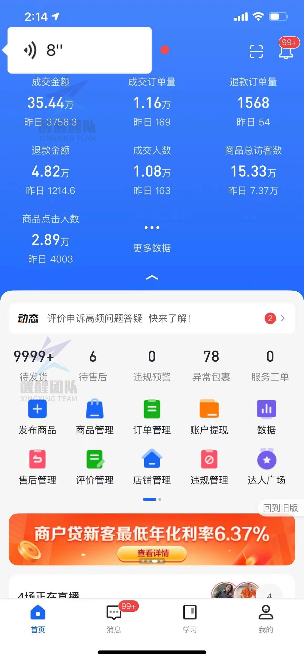 抖音怎么联系客服（抖音小店联系人工客服的方法介绍）