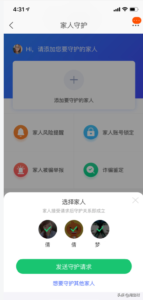 淘宝亲情号是什么意思？淘宝亲情账号开通流程