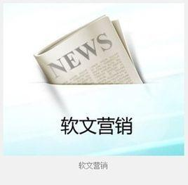 硬广是什么意思？和传统的硬广相比软广有哪些好处？