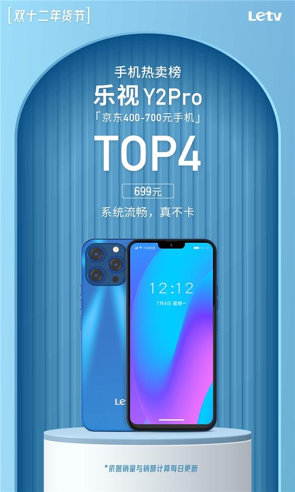京东双12手机销量榜（2022京东销量排行榜前十商品）