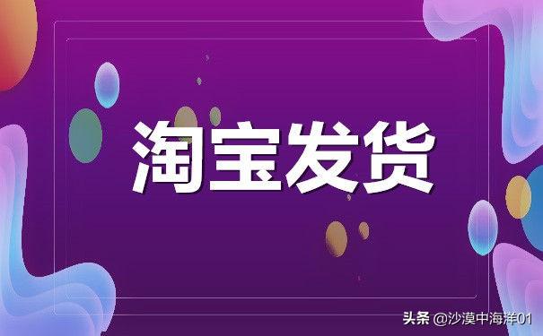 淘宝自动发货软件哪个好？分享淘宝自动发货软件设置技巧