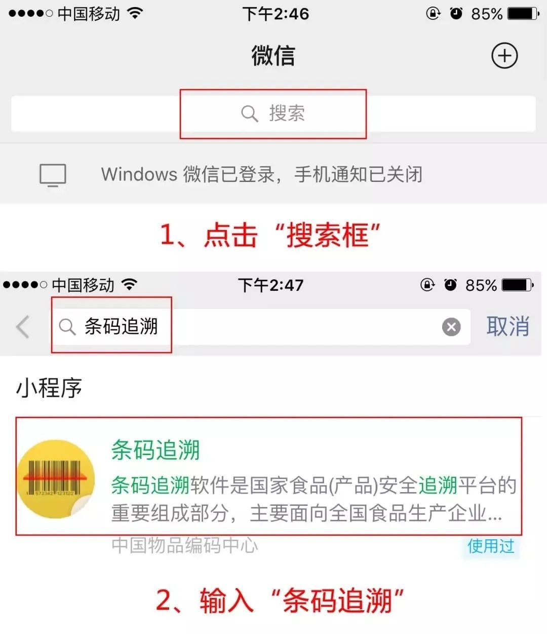 商品代码是什么意思？商品代码查询方法教程