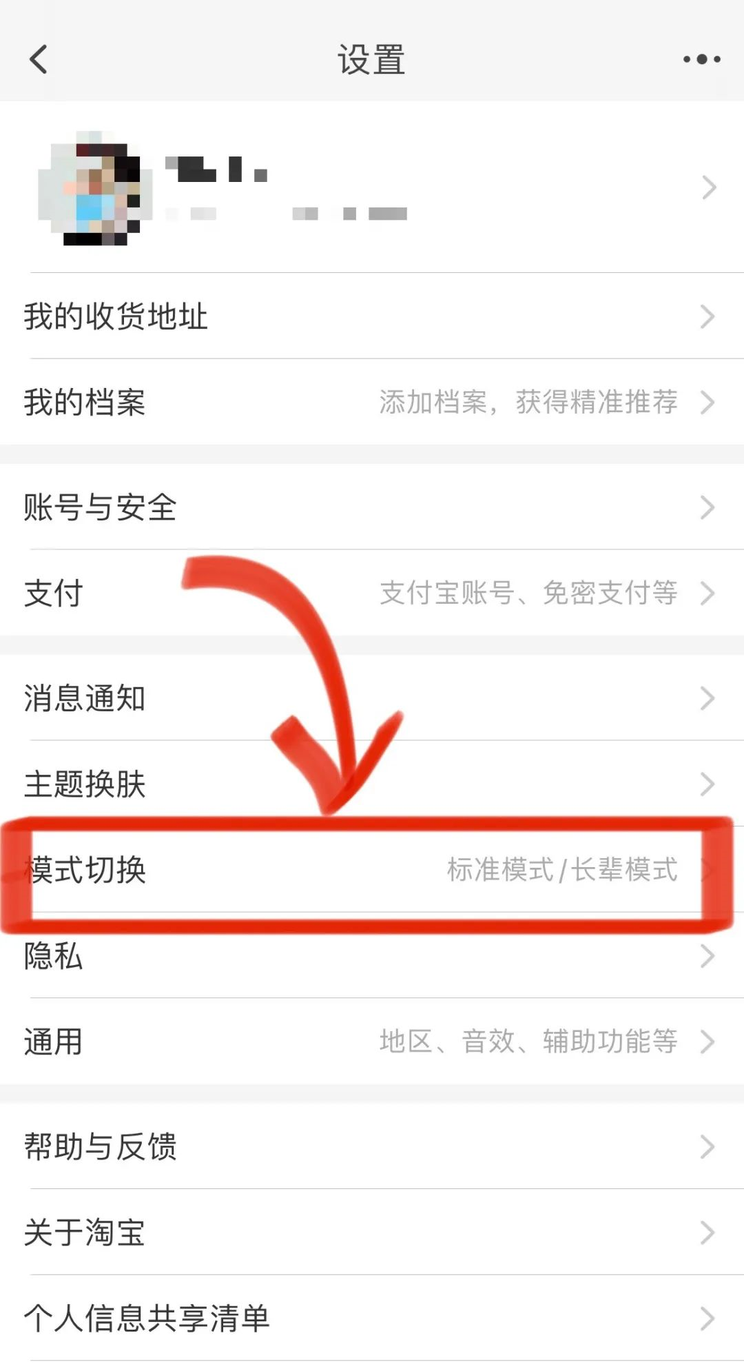 淘宝点击软件在哪里？使用解码淘宝的操作步骤及功能设置方法