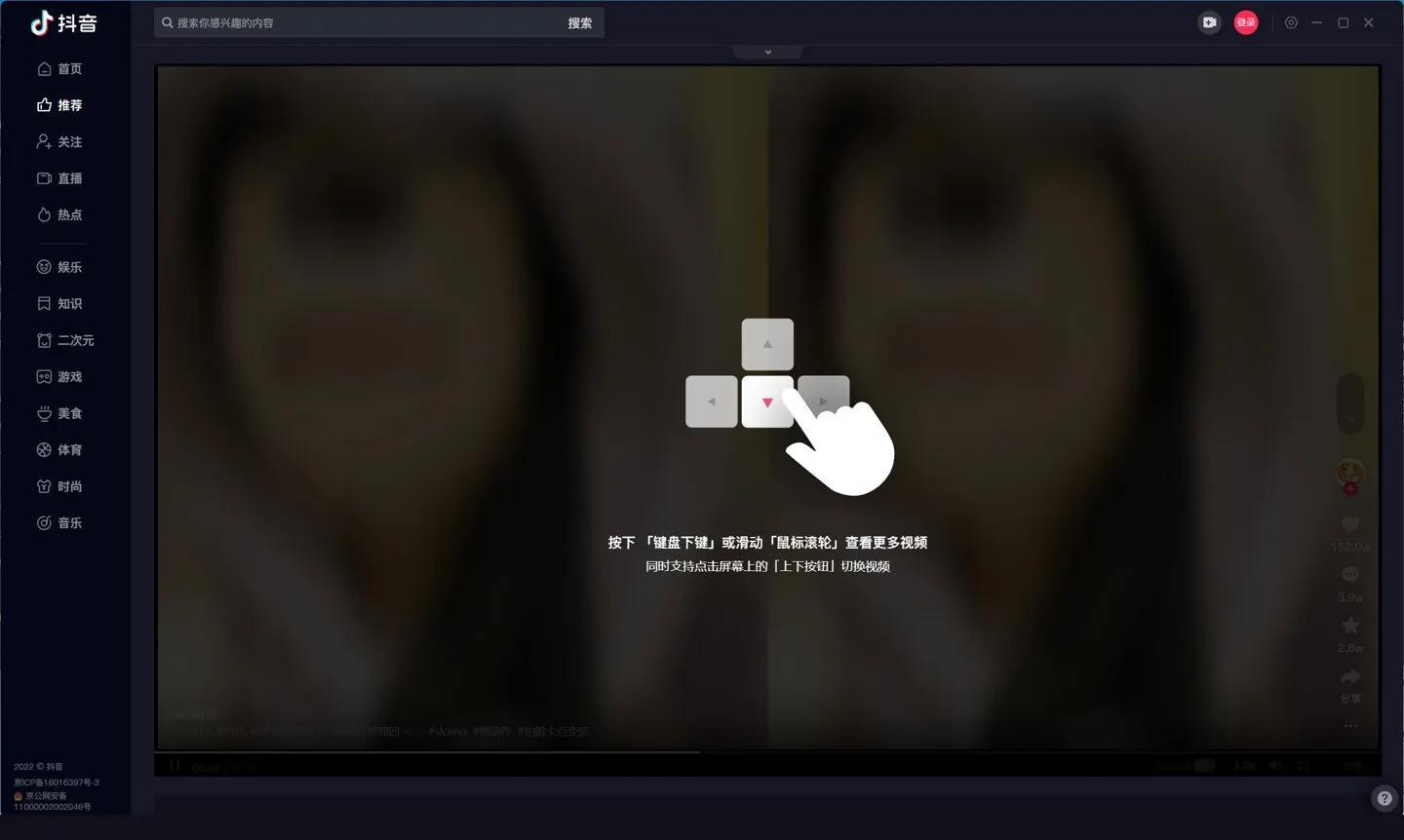 电脑抖音怎么下载（电脑端抖音注册登录教程）