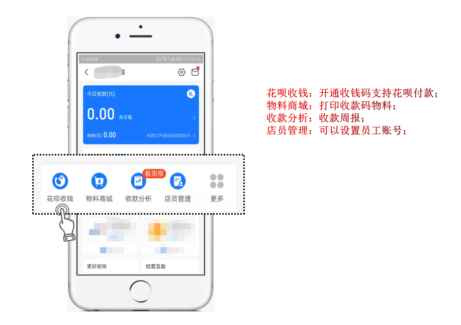 如何使用花呗付款给对方？花呗商家收款二维码怎么开通？