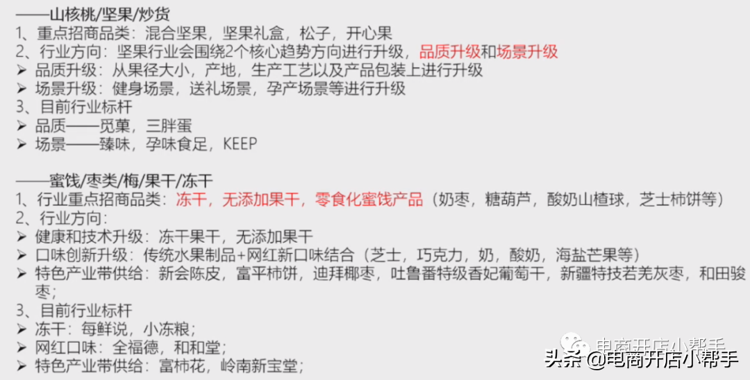 淘宝食品代理怎么做？盘点淘宝做零食代理条件及渠道