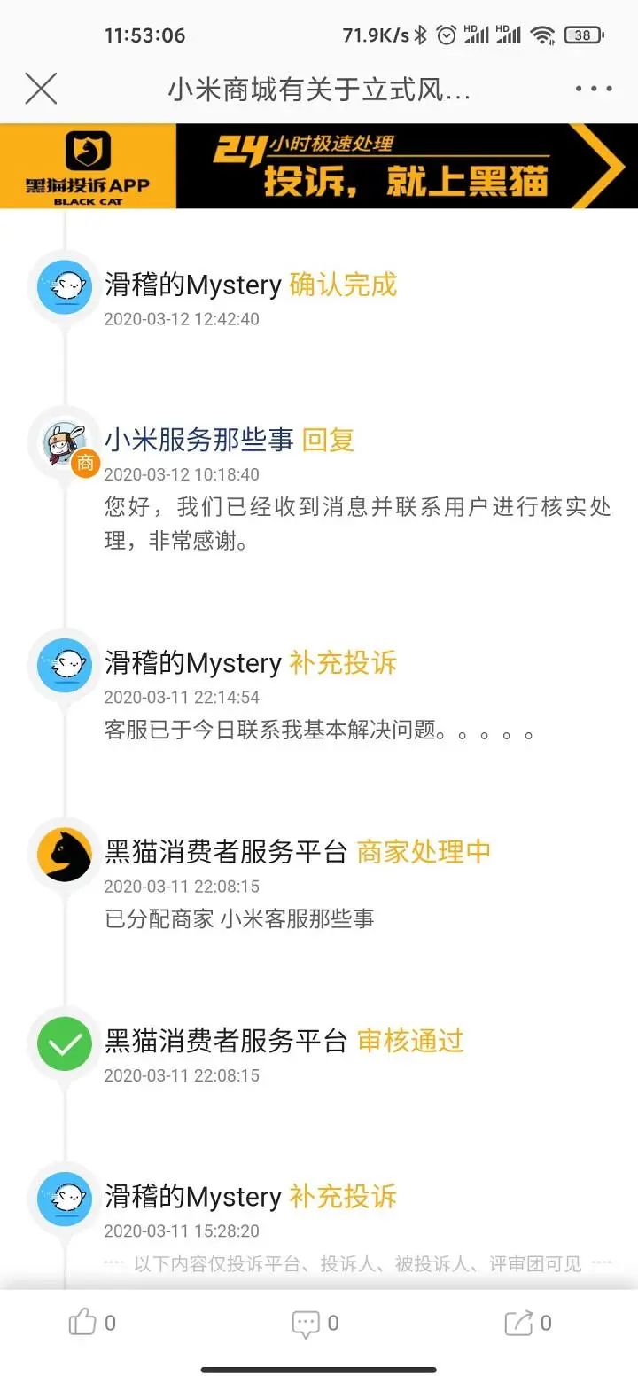 天猫国际电话客服24小时（天猫消费者热线人工9510211）