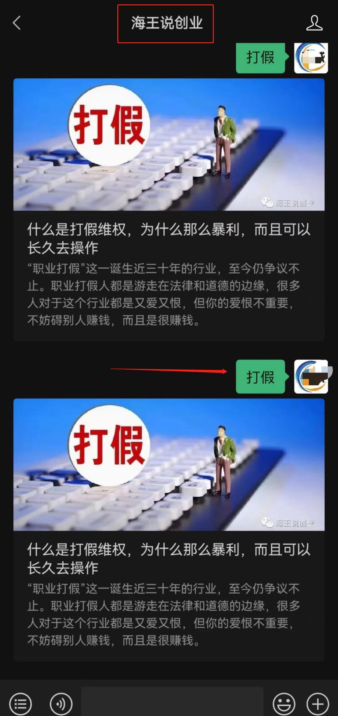 淘宝打假投诉电话？超详细淘宝打假教程分享