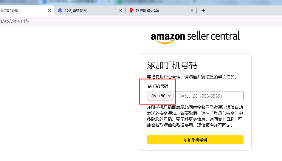 亚马逊怎么注册开店？值得收藏的2022教亚马逊开店注册流程