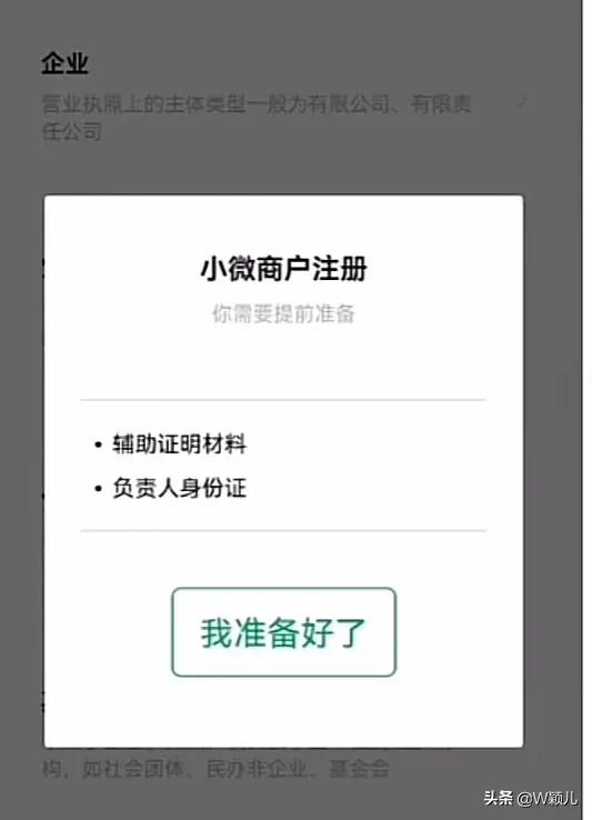 商家码怎么申请？手把手教你没有营业执照申请商家收款码的方法