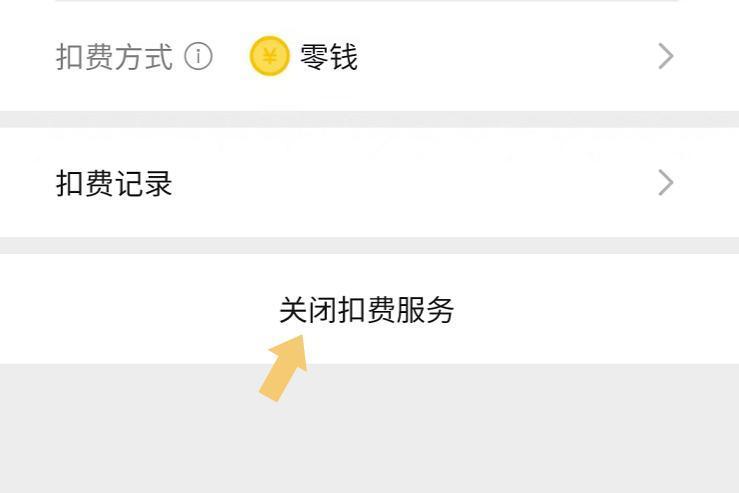 拼多多支付方式（关闭拼多多免密支付教程分享）