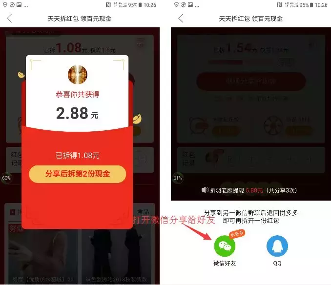 拼多多红包助手在哪里找？教你轻松两步提取拼多多双份现金红包