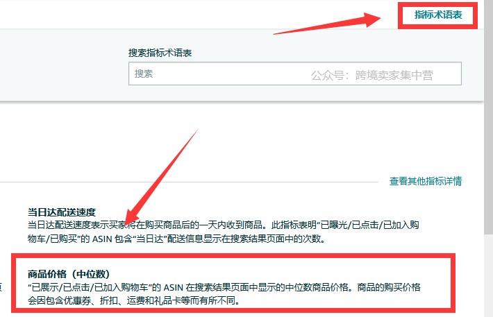 亚马逊后台（亚马逊平台功能介绍）