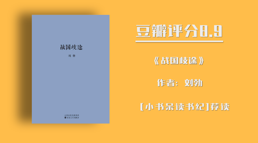 看历史书籍的好处？盘点十部必看的历史书籍