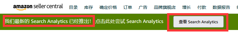亚马逊后台（亚马逊平台功能介绍）