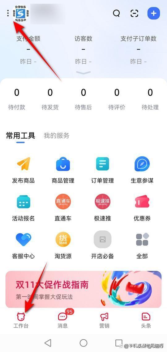 怎么关闭淘宝店铺？分享关闭淘宝店铺的方法及个体经营淘宝的秘诀