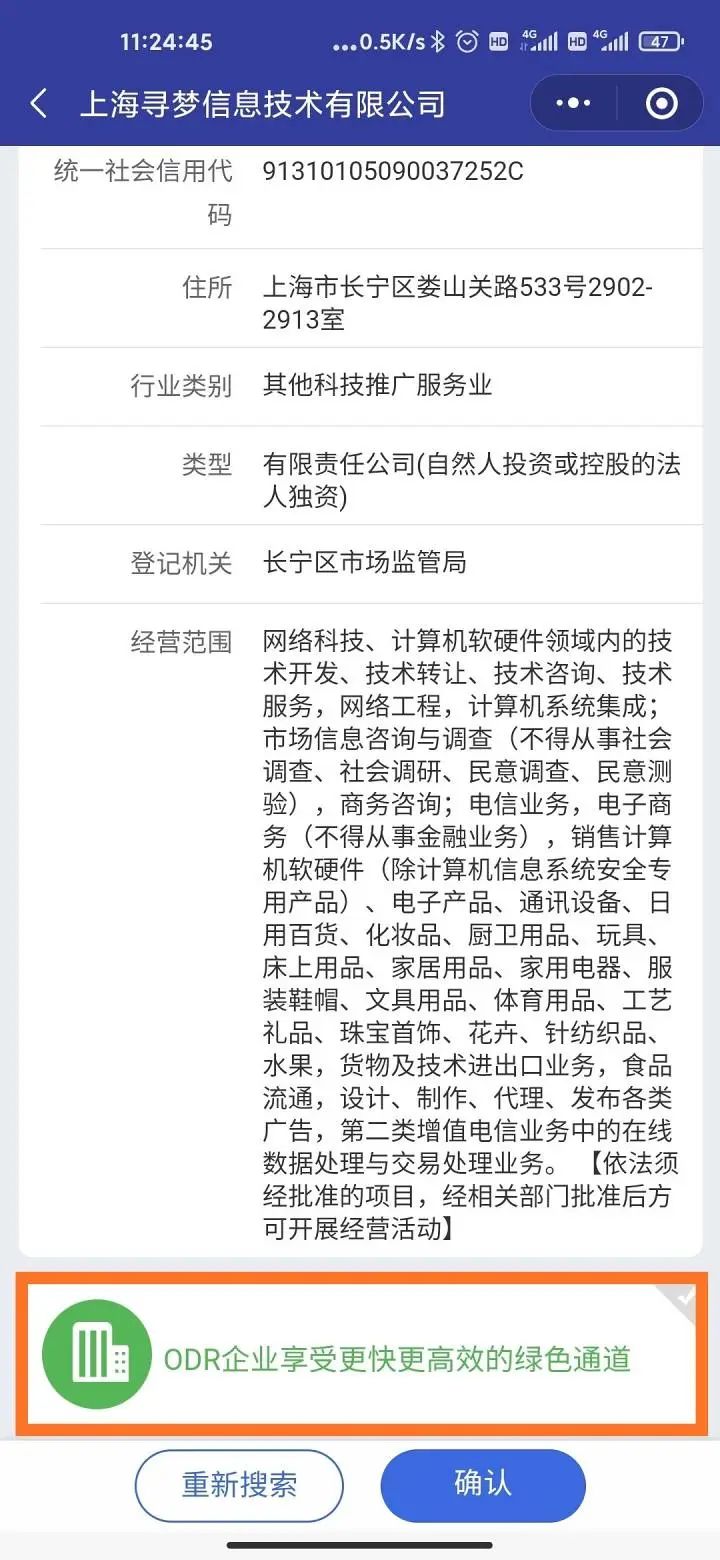 天猫国际电话客服24小时（天猫消费者热线人工9510211）