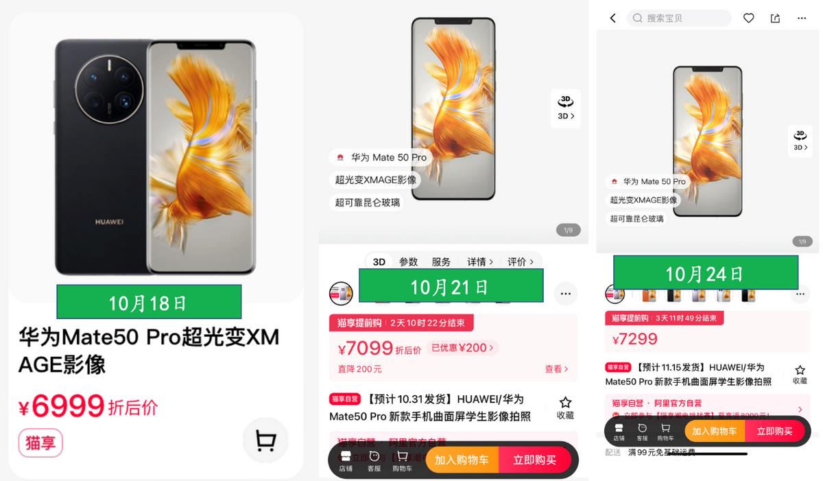 双十一真的比平时便宜吗?各大电商平台双11销售套路及优惠活动
