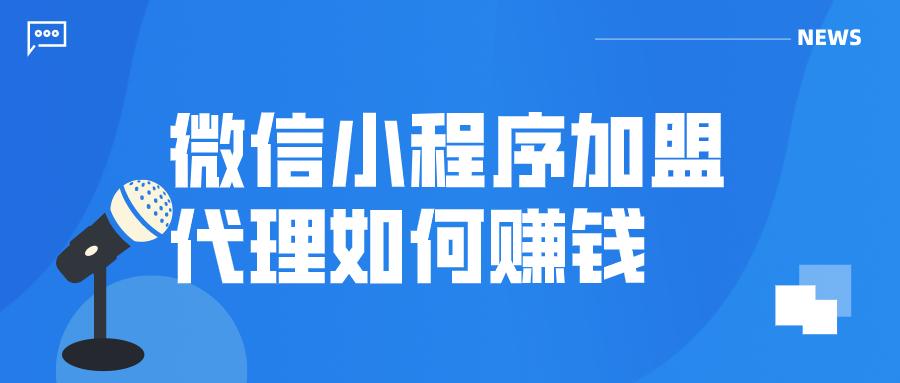天店通怎么收费（天店通商家版开通流程及条件）